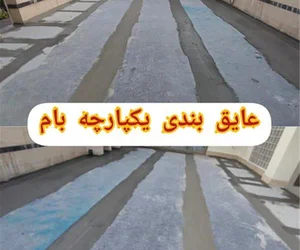 دفتر ایزوگام جعفری
