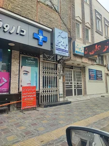 مطب دکتر علی شاه‌حسینی