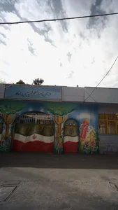 دبستان پسرانه معلم شهید عیسی برزه کار 2