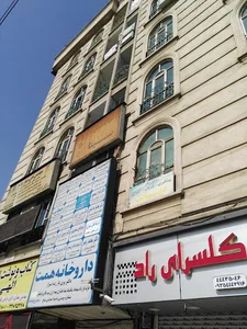 داروخانه همت