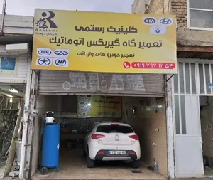 تعمیرات همراه ملت ( رستمی)