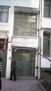 دبستان و متوسطه دخترانه ریحانه الرسول 2
