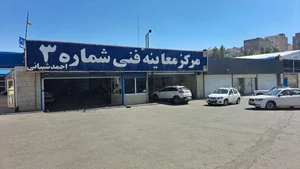 مرکز معاینه فنی شماره ۳ 4