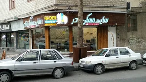 املاک نادر