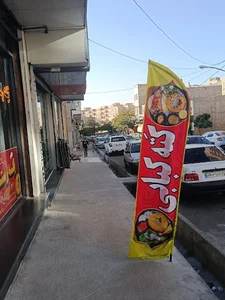 تله رستوران شف