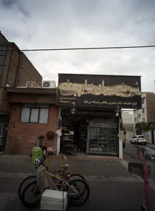 شیرینی سرای بهار