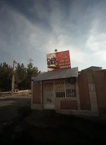 یدک سیکلت امیر 2