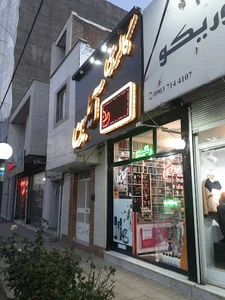 فروشگاه ماهور