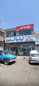 شرکت شعله افروز مهر آریا (علی پناهی)