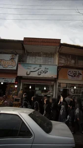 لوازم قنادی حسین پور 2
