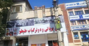 بانک صادرات شعبه پزشکان