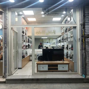 فروشگاه لوازم خانگی آزاد