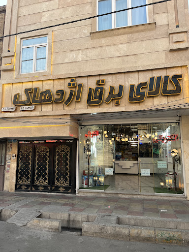 الکتریکی سیماران