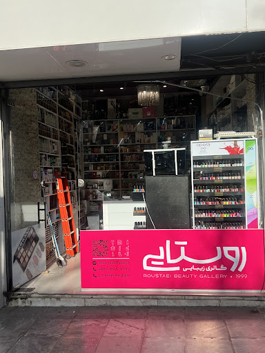 گالرى زيبايى روستايى (صبا)