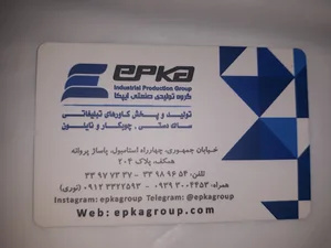 فروشگاه ایپکا