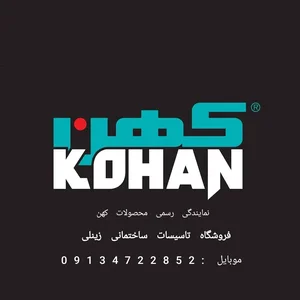 تاسیسات ساختمانی زینلی(زرین کوب) 3