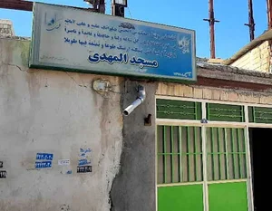 مسجد المهدی