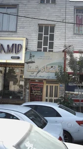 باشگاه ورزشی شینا 2