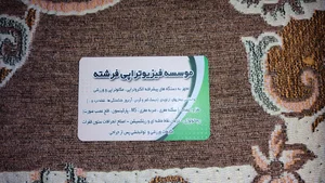 فیزیوتراپی فرشته