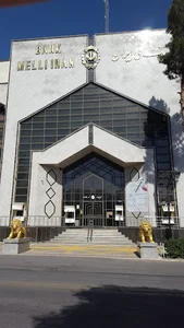 بانک ملی