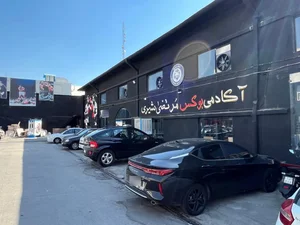 آکادمی بوکس مرتضی شیری 2