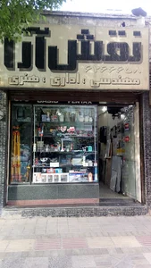 لوازم مهندسی نقش آرا