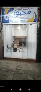 دفتر خدمات گازرسانی محبوب