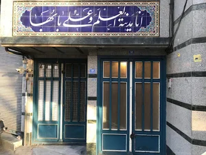 شرکت دکوراسیون و تجهیزات نمازخانه ثامن