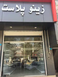 Zino plast