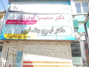 مطب دکتر ایرج رضایی 2