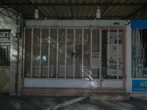 فروشگاه مسعود