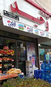 فروشگاه وحید
