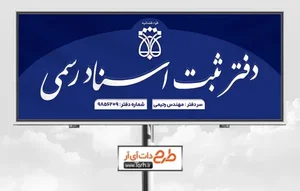 دفترخانه 36 ارومیه