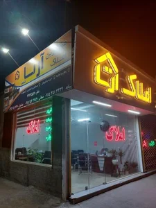 املاک آرتا 2