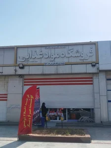Derakhshan System Arvand