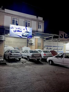 تعمیرگاه مکانیکی مهدی