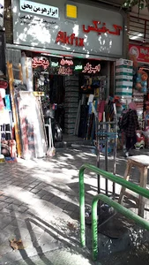 ابزار هومن بحق