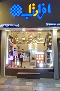 الکتریکی شمیران محمودی