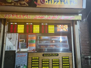 سوخاری کیلویی مهدی