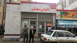 نانوایی بربری مغان