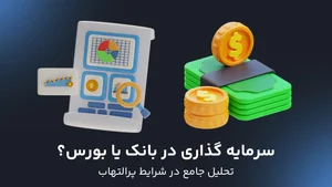 صندوق قرض الحسنه حضرت محمد ص