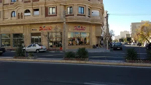 پوشاک محمد