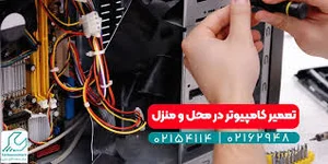 ترفند سیستم