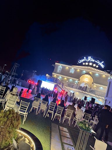 تالار امین
