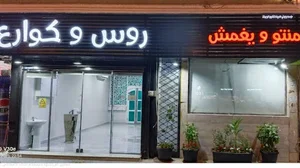 Walad Albalad