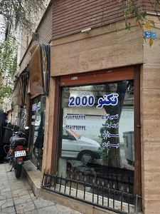تراشکاری تکنو ۲۰۰۰ متخصص در تعمیر اویل پمپ