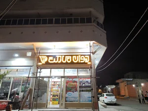 دیوان مارکت