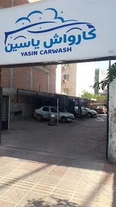 کارواش یاسین