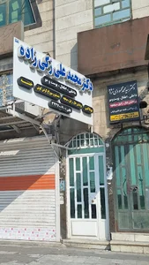 دکتر محمدعلی زکی زاده