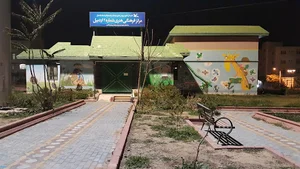 مركز فرهنگي هنري